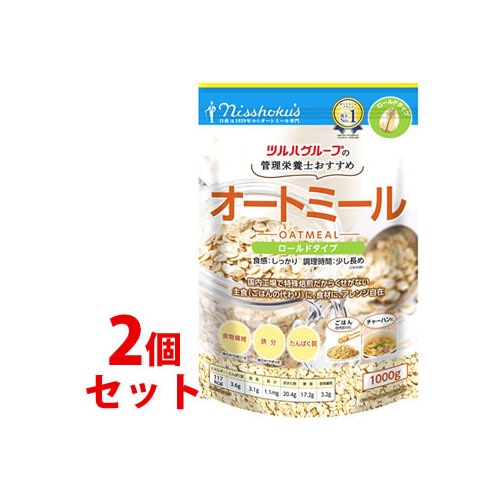 《セット販売》　※ツルハグループ限定※　日本食品製造 日食 管理栄養士おすすめ オートミール ロールドタイプ (1000g)×2個セット シリアル ヘルシー食品 食物繊維　※軽減税率対象商品