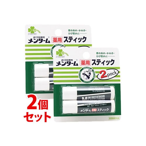 《セット販売》 くらしリズム メンターム 薬用スティック レギュラー (4g×2本)×2個セット リップクリーム 【医薬部外品】