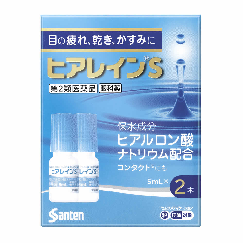 【第2類医薬品】参天製薬 ヒアレインS (5mL×2本) 点眼液 眼科薬 【セルフメディケーション税制対象商品】