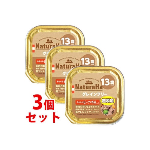 《セット販売》　マルカン サンライズ ナチュラハ グレインフリー やわらかビーフ＆野菜入り 13歳以上 (100g)×3個セット ドッグフード