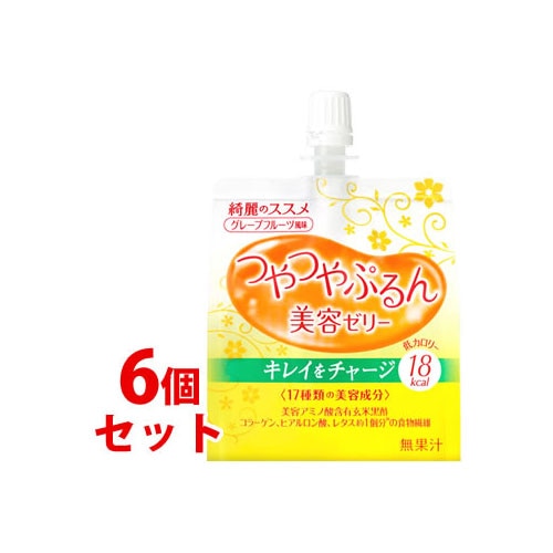 《セット販売》 資生堂 綺麗のススメ つやつやぷるんゼリー グレープフルーツ風味 (150g)×6個セット ゼリー飲料 ※軽減税率対象商品