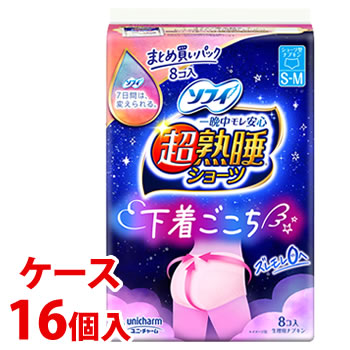 《ケース》　ユニチャーム ソフィ 超熟睡ショーツ S-M ピンク (8枚)×16個 夜用 ショーツ型ナプキン 生理用ナプキン　【医薬部外品】