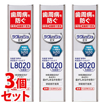 《セット販売》　ジェクス ラクレッシュEX 薬用 ハミガキジェル (80g)×3個セット 歯磨き粉 ハミガキ粉　【医薬部外品】