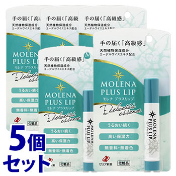 《セット販売》 ゼリア新薬 モレナ プラスリップ (3.5g)×5個セット リップクリーム