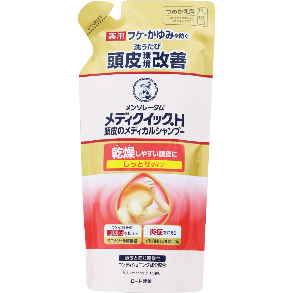 ロート製薬 メンソレータム メディクイックH 頭皮のメディカルシャンプー しっとり つめかえ用 (280mL) 詰め替え用 薬用シャンプー スカルプケア　【医薬部外品】