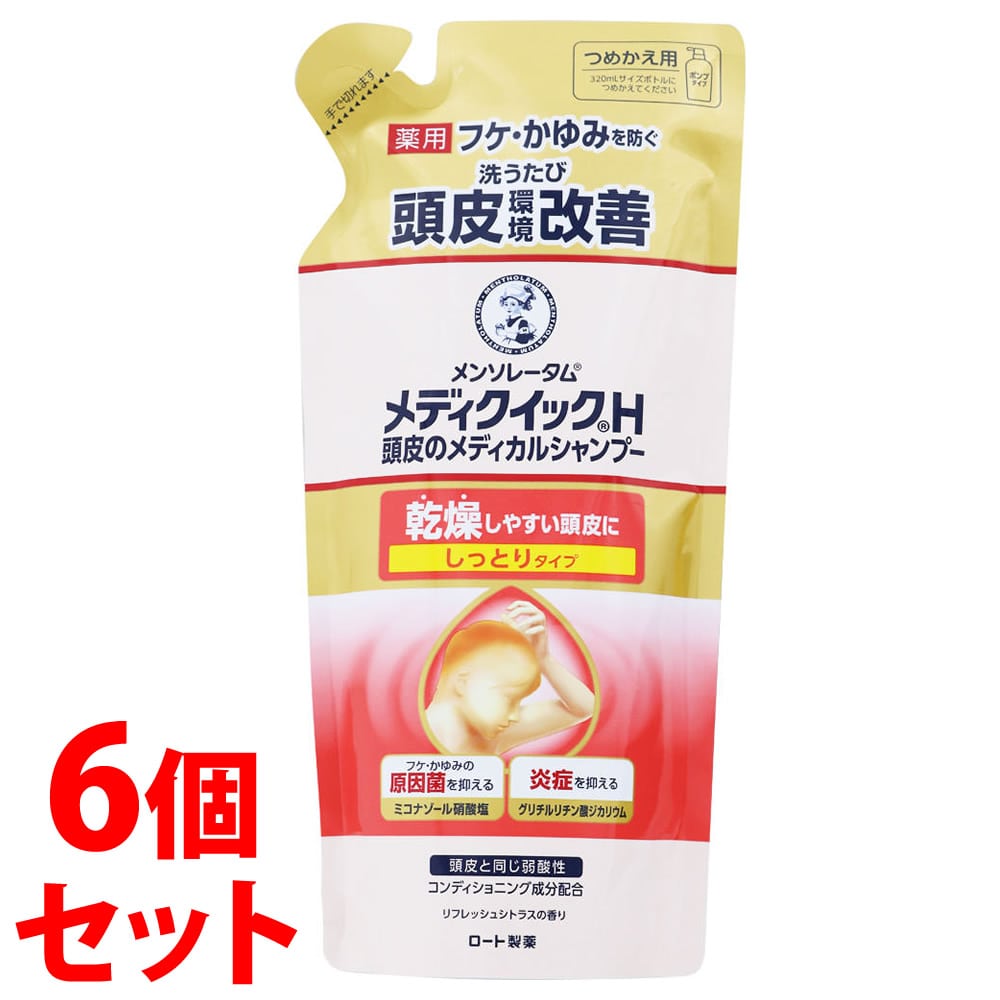 《セット販売》 ロート製薬 メンソレータム メディクイックH 頭皮のメディカルシャンプー しっとり つめかえ用 (280mL)×6個セット 詰め替え用 薬用シャンプー スカルプケア 【医薬部外品】