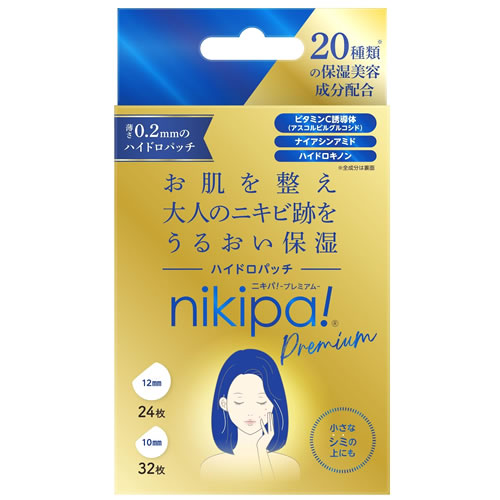 金冠堂 キンカン ニキパ！ハイドロパッチ プレミアム (56枚) 部分用 パック ニキパ