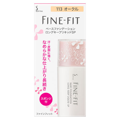 花王 ソフィーナ ファインフィット ベースファンデーション ロングキープリキッドSP 113 オークル (26mL) SPF22 PA++ ファンデーション