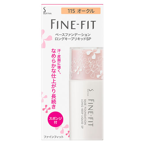 花王 ソフィーナ ファインフィット ベースファンデーション ロングキープリキッドSP 115 オークル (26mL) SPF22 PA++ ファンデーション