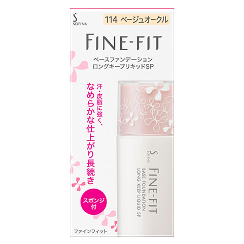 花王 ソフィーナ ファインフィット ベースファンデーション ロングキープリキッドSP 114 ベージュオークル (26mL) SPF22 PA++ ファンデーション