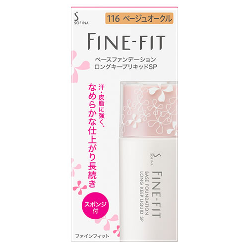 花王 ソフィーナ ファインフィット ベースファンデーション ロングキープリキッドSP 116 ベージュオークル (26mL) SPF22 PA++ ファンデーション
