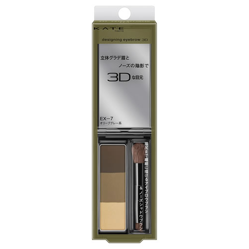 カネボウ ケイト デザイニングアイブロウ 3D EX-7 オリーブグレー系 (2.2g) アイブロウ KATE