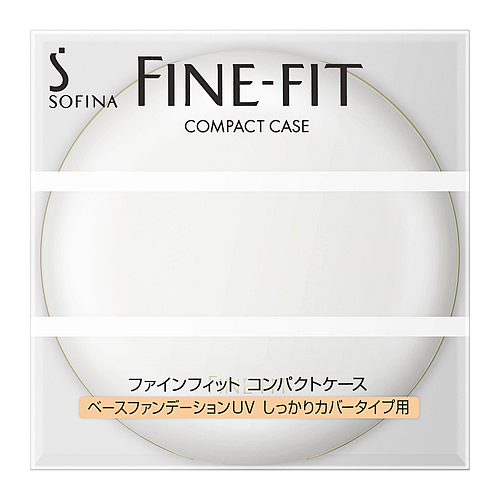 花王 ファインフィット コンパクトケース ベースファンデーションUV しっかりカバータイプ用 (1個) 化粧小物 ファンデーションケース FINE FIT