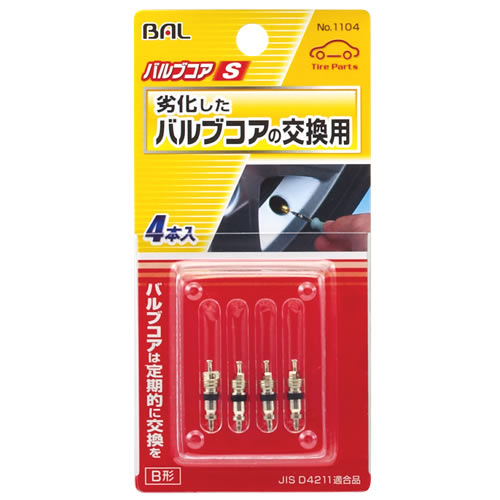 大橋産業 BAL バル 1104 バルブコア Sサイズ B形 (4個入) カー用品 タイヤパーツ