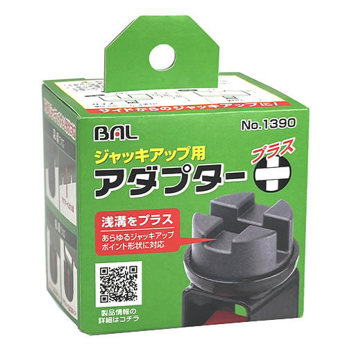 大橋産業 BAL バル 1390 ジャッキアップ用 アダプタープラス (1個)