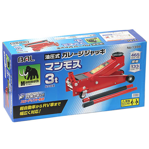 大橋産業 BAL バル 1396 ガレージジャッキ マンモス 3t (1個) 油圧式 タイヤ交換工具 カー用品