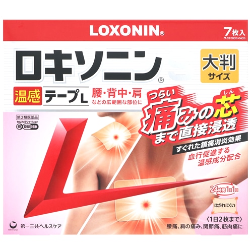 【第2類医薬品】第一三共ヘルスケア ロキソニンS温感テープL 10cm×14cm (7枚) 大判サイズ 1日1回 鎮痛消炎薬　【セルフメディケーション税制対象商品】