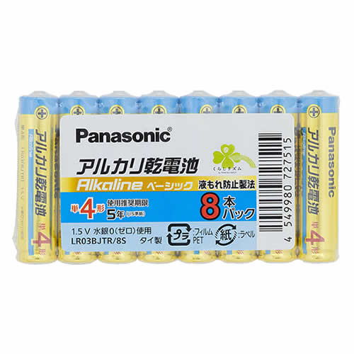 くらしリズム パナソニック アルカリ乾電池 Alkaline ベーシック 単4形 LR03BJTR/8S (8本) 電池 単4形