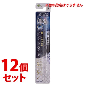 《セット販売》 くらしリズム ホワイトダイヤ プレミアム やわらかめ (1本)×12個セット 歯ブラシ ハブラシ