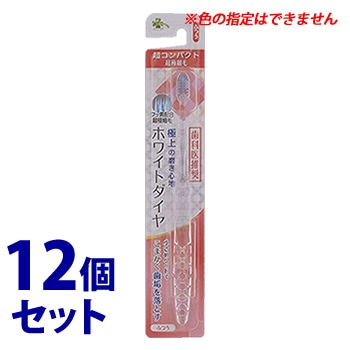 《セット販売》 くらしリズム ホワイトダイヤ 超コンパクト 超極細毛 ふつう (1本)×12個セット 歯ブラシ ハブラシ