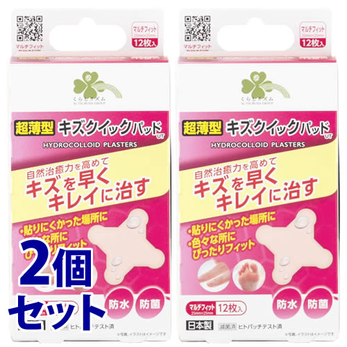 《セット販売》　くらしリズム 超薄型 キズクイックパッド マルチフィット 25mm×25mm (12枚)×2個セット 傷パッド　【管理医療機器】