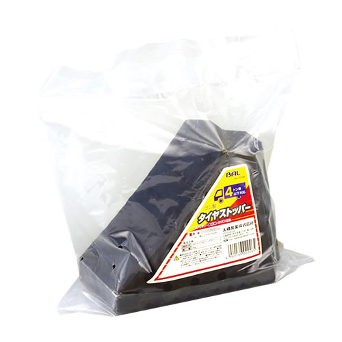 大橋産業 BAL バル 2246 ゴムセイタイヤストッパー (1個) カー用品 4トン車以下対応