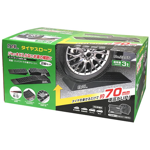 大橋産業 BAL バル 2255 タイヤスロープ (2脚セット)