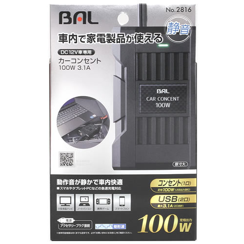 大橋産業 BAL バル 2816 カーコンセント 100W 3.1A (1個)