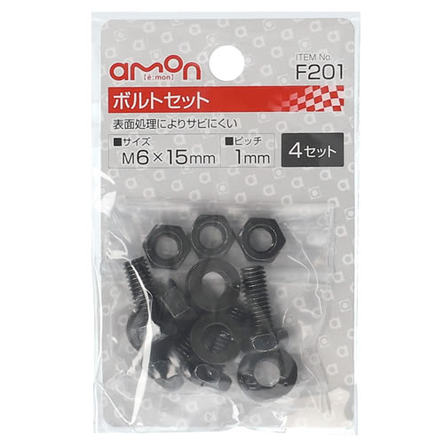 エーモン工業 ボルトセット 黒 F201 (4セット) カー用品 amon