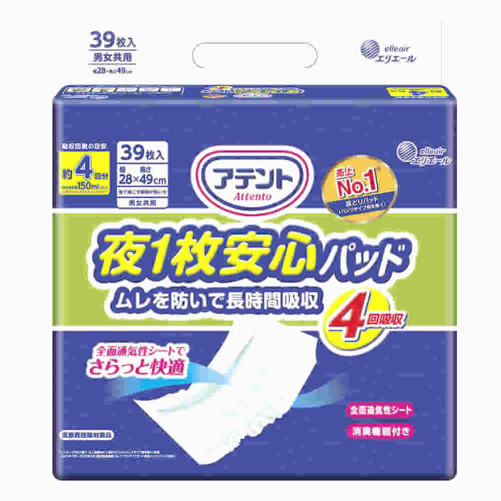 大王製紙 エリエール アテント 夜1枚安心パッド ムレを防いで長時間吸収 4回吸収 (39枚) 男女共用 尿とりパッド　【医療控除対象品】