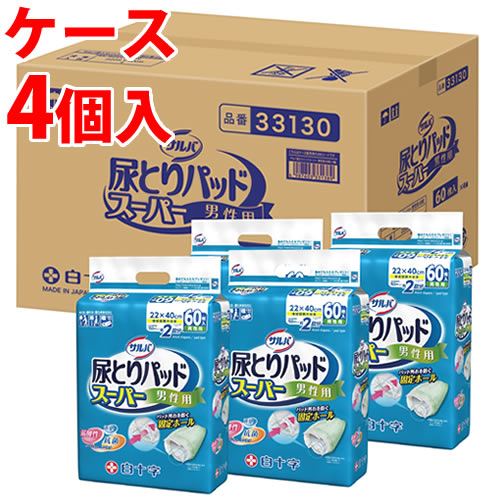 《ケース》　白十字 サルバ 尿とりパッド スーパー 男性用 (60枚)×4個 大人用尿パッド 尿取りパッド　【医療費控除対象品】