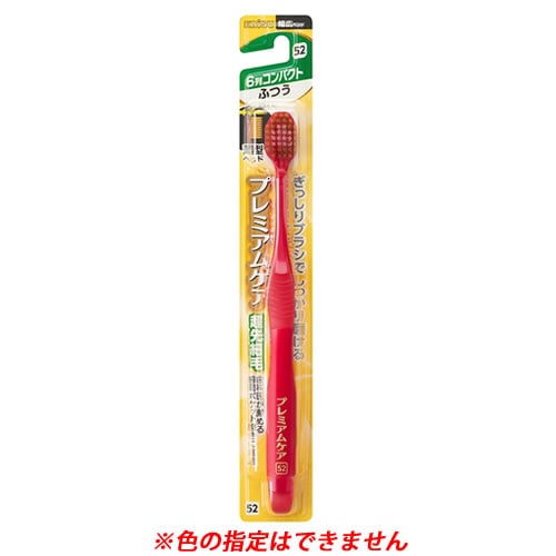 エビス プレミアムケア 6列コンパクト ふつう (1本) 歯ブラシ ハブラシ