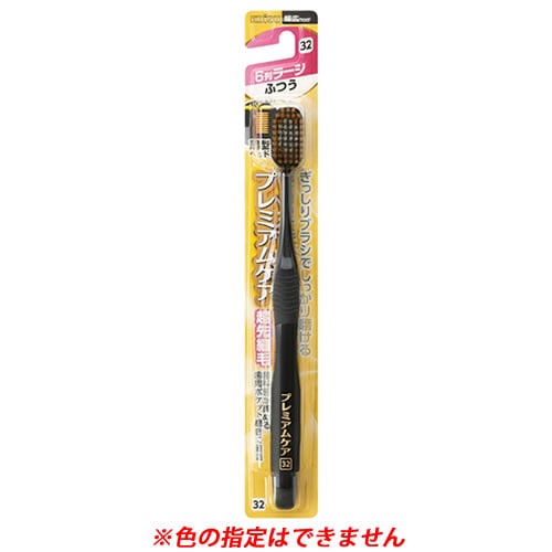 エビス プレミアムケア 6列ラージ ふつう (1本) 歯ブラシ ハブラシ