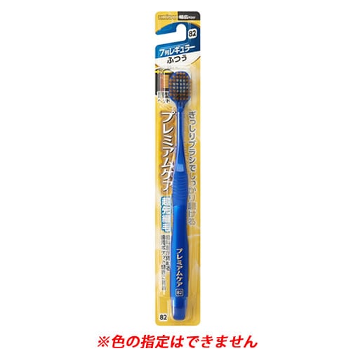 エビス プレミアムケア 7列レギュラー ふつう (1本) 歯ブラシ ハブラシ