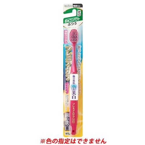 エビス プレミアムケア 歯の美白 6列コンパクト ふつう (1本) 歯ブラシ ハブラシ
