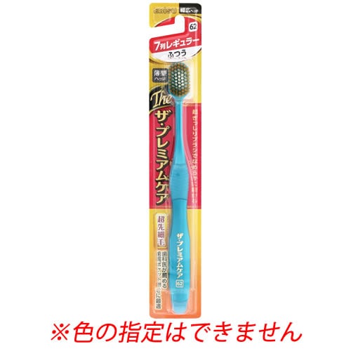 エビス ザ・プレミアムケア 7列レギュラー ふつう B-3620M (1本) 歯ブラシ ハブラシ