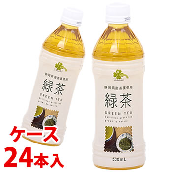 《ケース》 くらしリズム 緑茶 (500mL)×24本 お茶 清涼飲料水 ※軽減税率対象商品