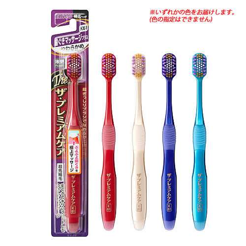 エビス ザ・プレミアムケア 歯ぐきマッサージプラス やわらか B-3622S (1本) 大人用 歯ブラシ ハブラシ