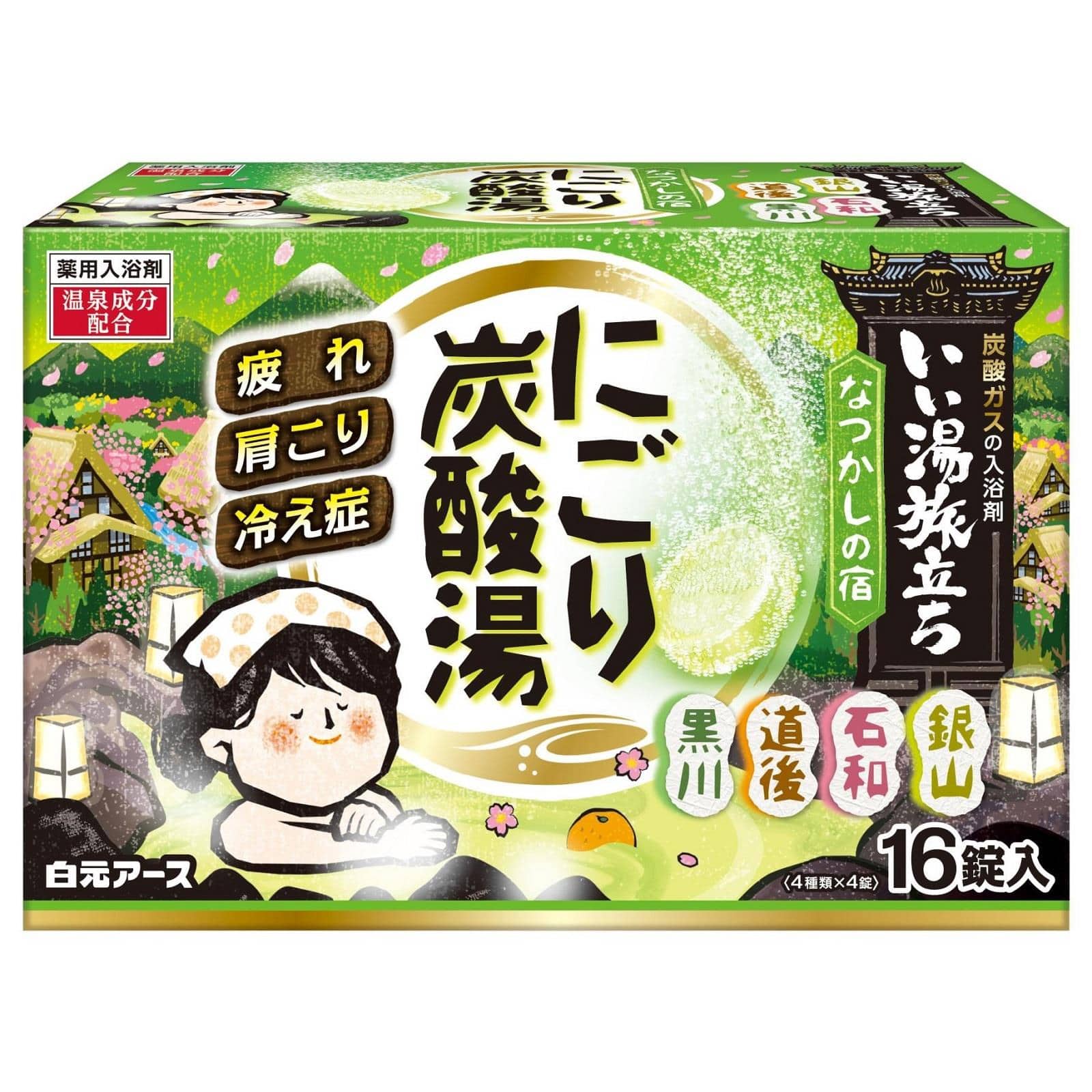 白元アース いい湯旅立ち にごり炭酸湯 なつかしの宿 (16錠) 薬用入浴剤 【医薬部外品】