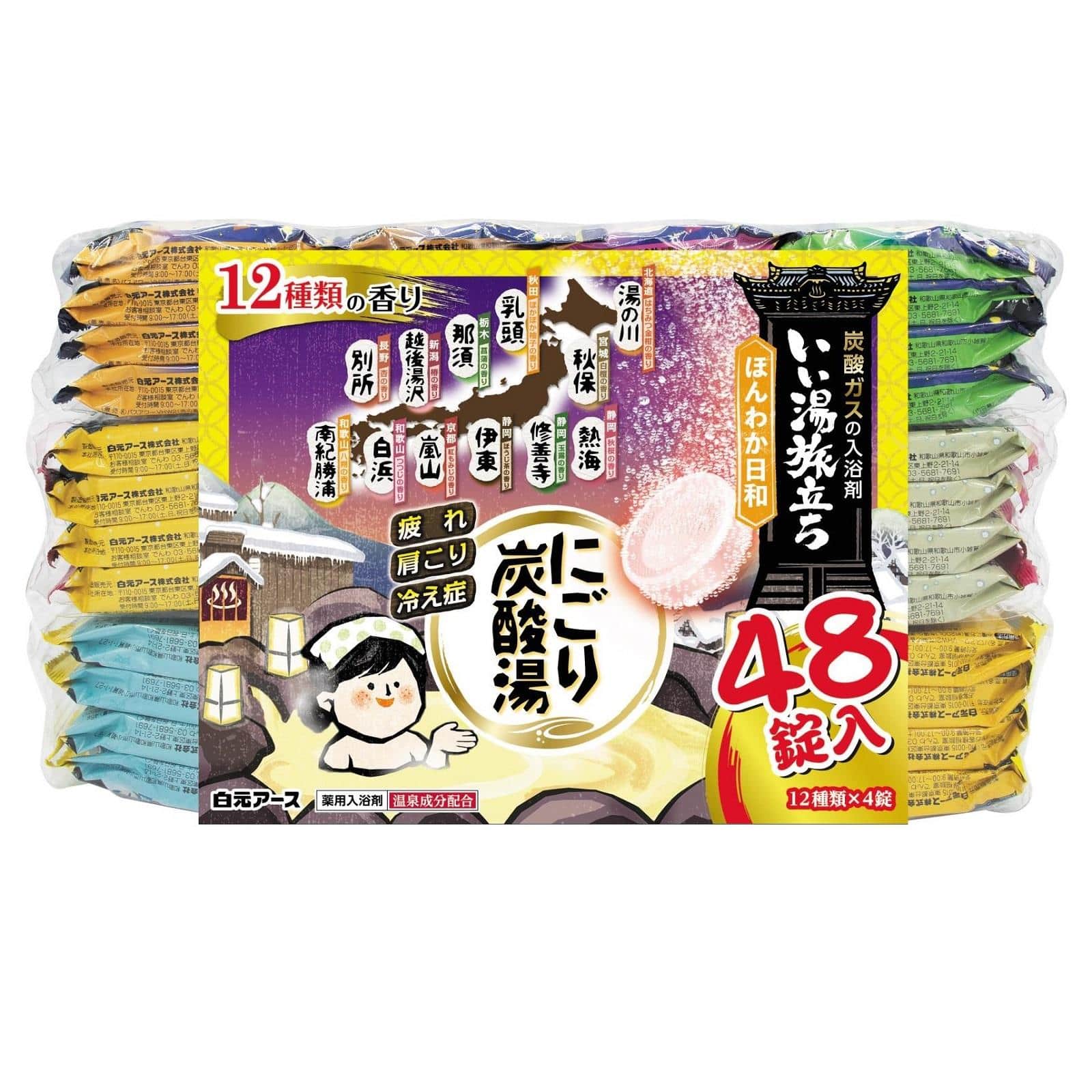 白元アース いい湯旅立ち にごり炭酸湯 ほんわか日和 (48錠) 薬用入浴剤 【医薬部外品】