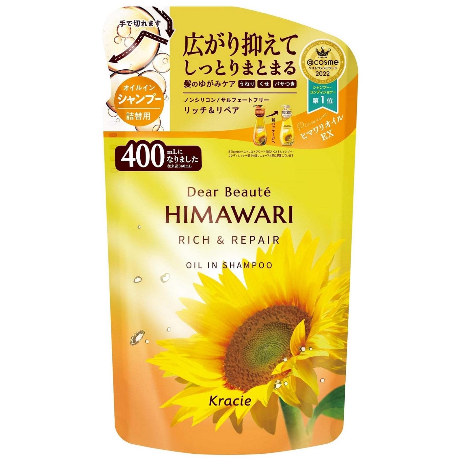 クラシエ ディアボーテ ヒマワリ オイルインシャンプー リッチ＆リペア つめかえ用 (400mL) 詰め替え用 HIMAWARI