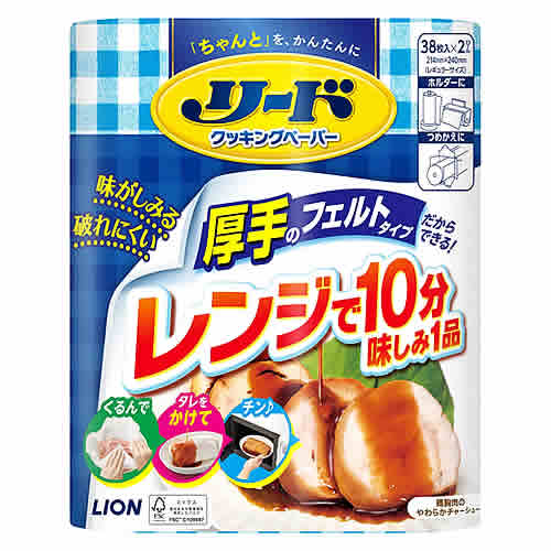 ライオン リード クッキングペーパー ダブル (38枚×2ロール) キッチンペーパー