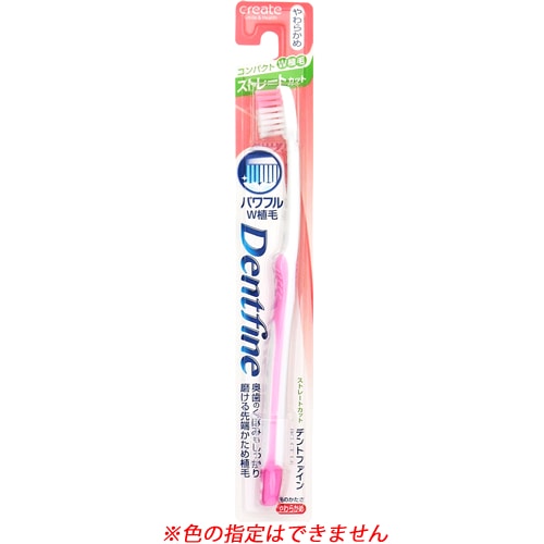 クリエイト デントファイン ラバーグリップ ストレートカット やわらかめ (1本) 歯ブラシ
