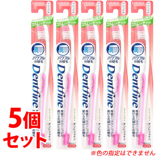 《セット販売》 クリエイト デントファイン ラバーグリップ ストレートカット やわらかめ (1本)×5個セット 歯ブラシ