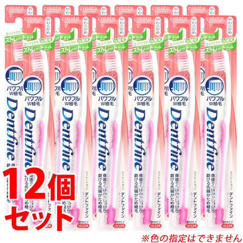 《セット販売》 クリエイト デントファイン ラバーグリップ ストレートカット やわらかめ (1本)×12個セット 歯ブラシ