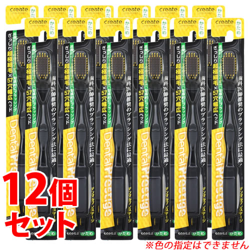 《セット販売》 クリエイト デンタルプレステージ かため (1本)×12個セット 歯ブラシ