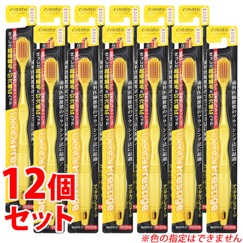 《セット販売》 クリエイト デンタルプレステージ やわらかめ (1本)×12個セット 歯ブラシ