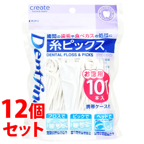 《セット販売》 クリエイト デントファイン 糸ピックス (101本入)×12個セット 携帯ケース付 オーラルケア