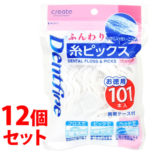 《セット販売》 クリエイト デントファイン ふんわり糸ピックス (101本入)×12個セット 携帯ケース付 オーラルケア デンタルフロス