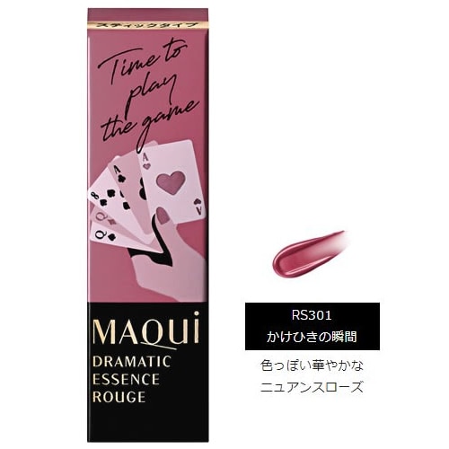 資生堂 マキアージュ ドラマティックエッセンスルージュ RS301 かけひきの瞬間 (4g) 口紅 MAQuillAGE